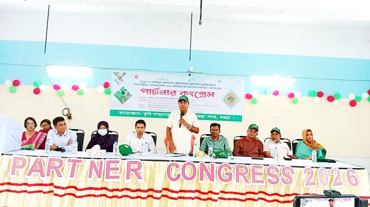 বগুড়া সদরে পার্টনার কংগ্রেস অনুষ্ঠিত